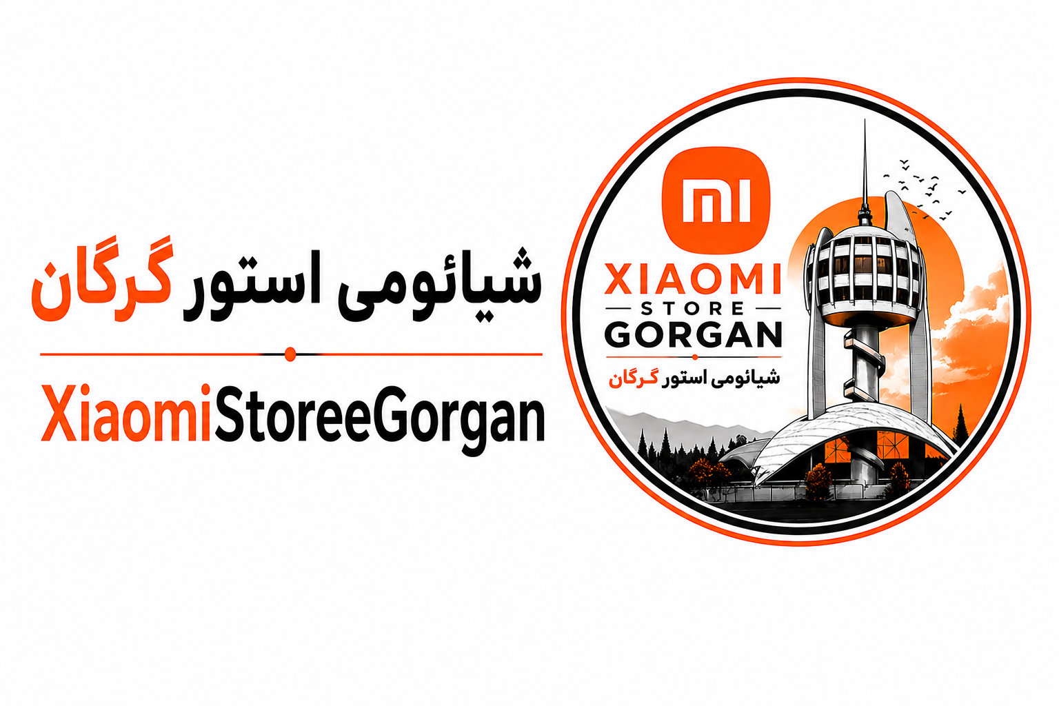 شیائومی استور گرگان
